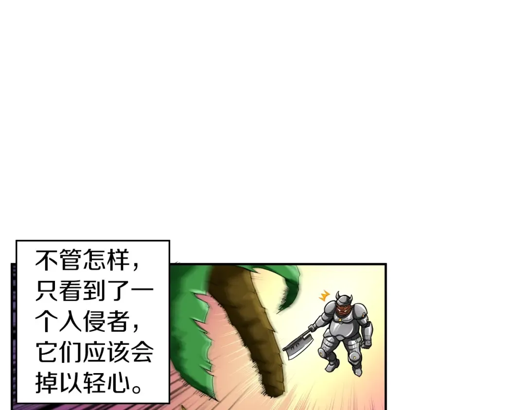 第41话 杀入腹地 第41页