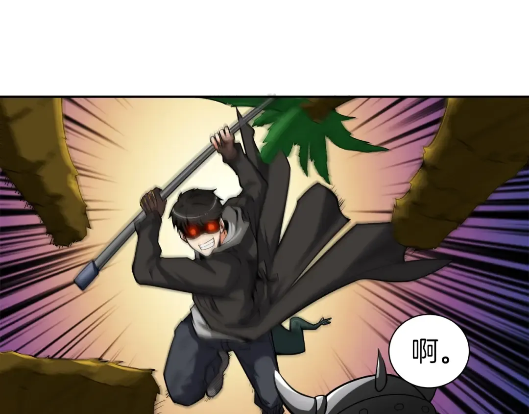 第41话 杀入腹地 第44页