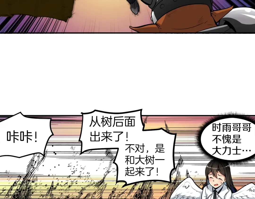 第41话 杀入腹地 第45页