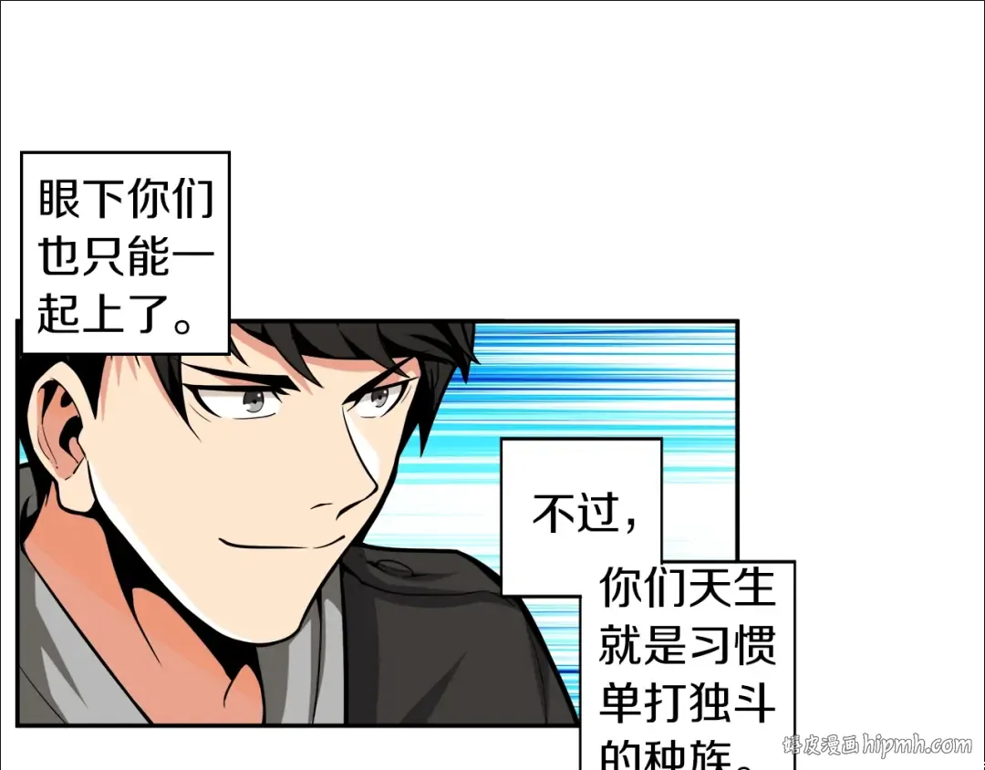 第41话 杀入腹地 第48页
