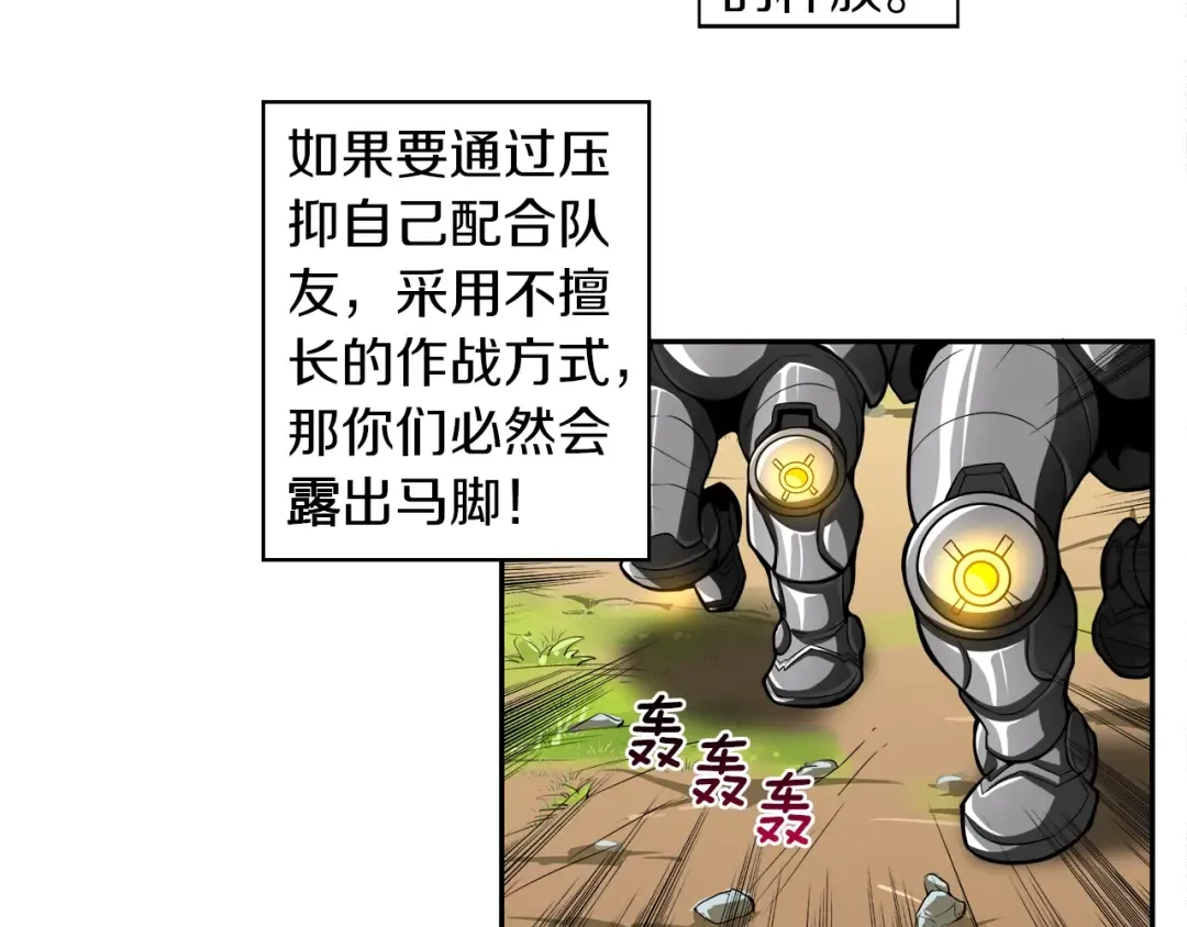第41话 杀入腹地 第49页