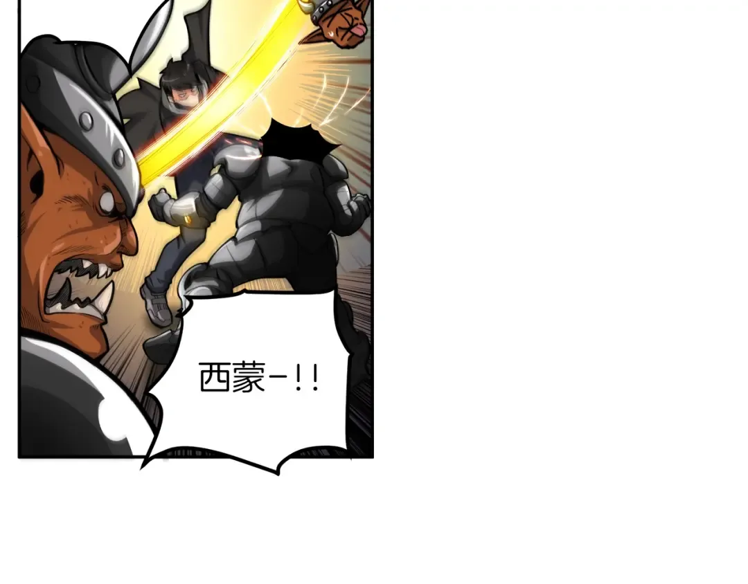 第41话 杀入腹地 第51页