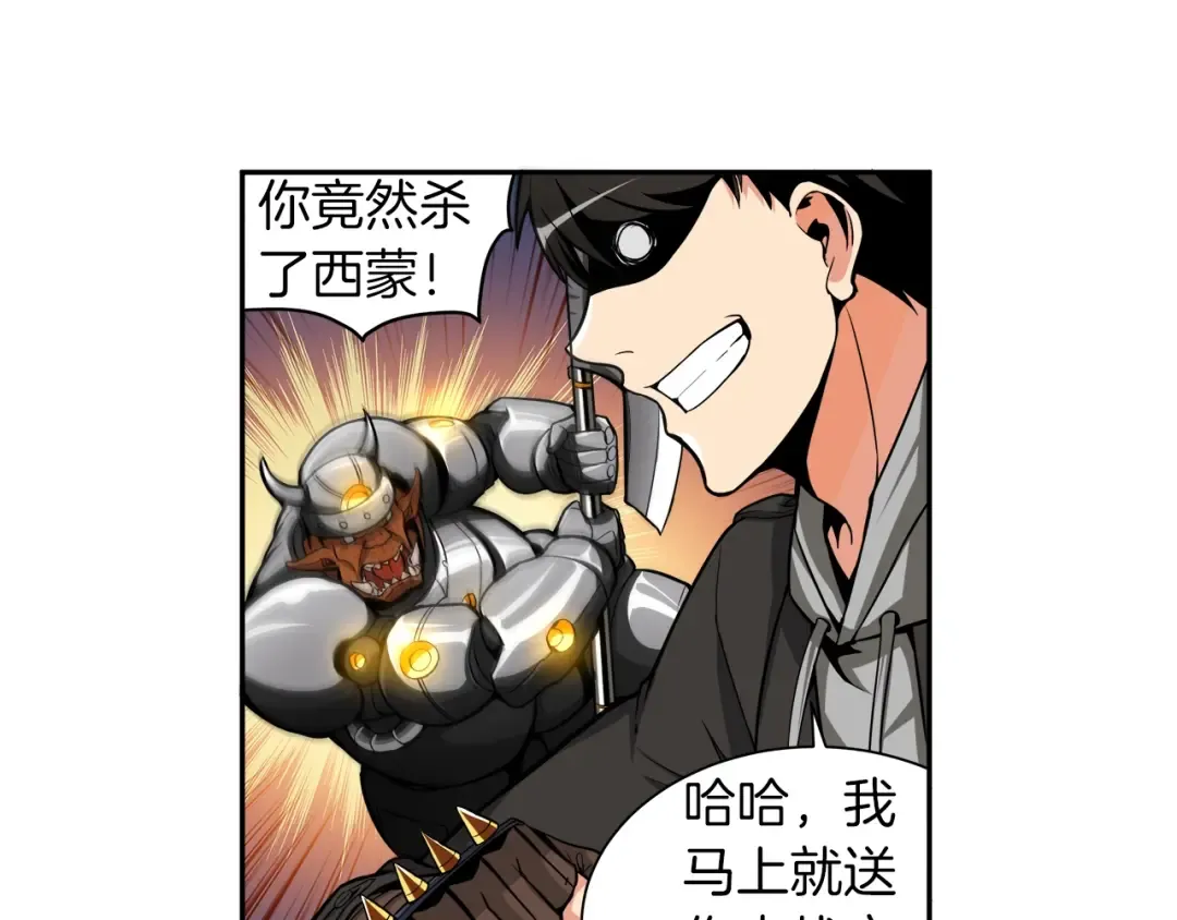 第41话 杀入腹地 第52页