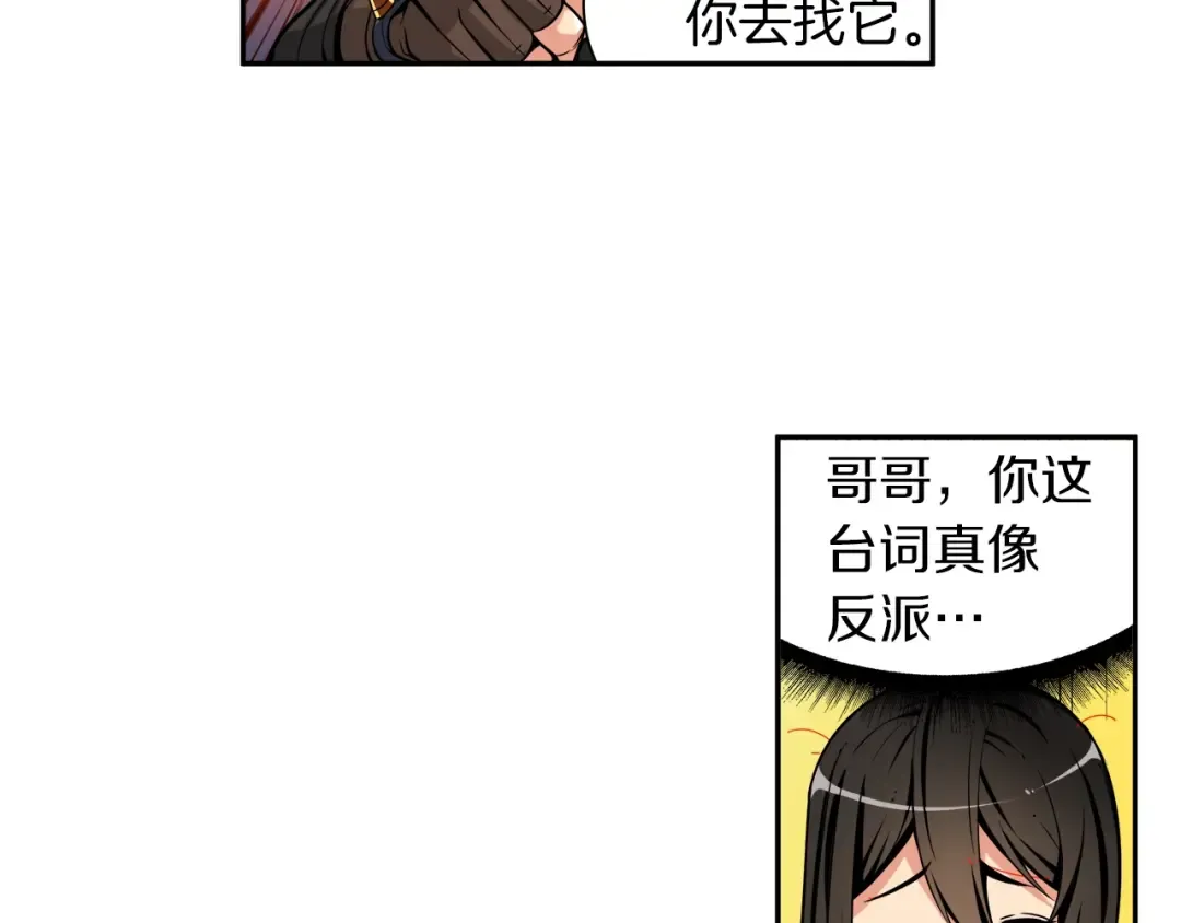 第41话 杀入腹地 第53页