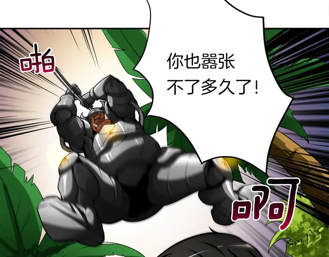 第41话 杀入腹地 第55页