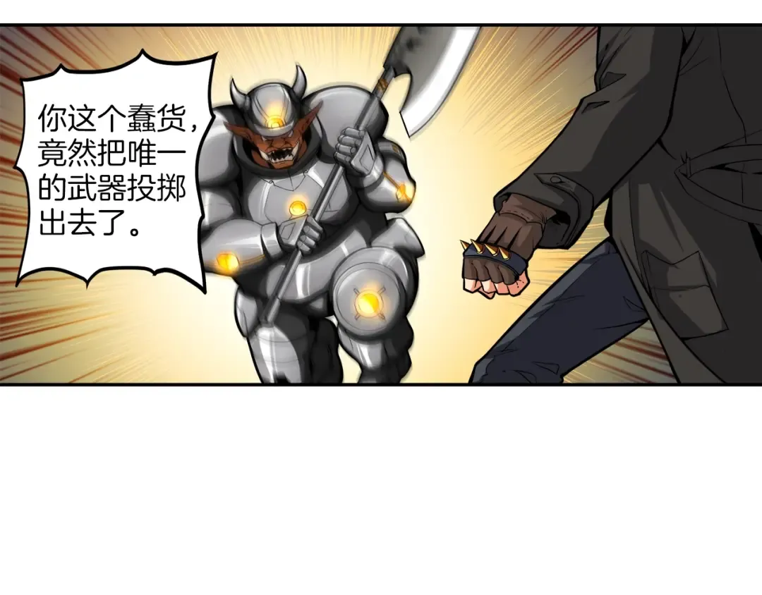 第41话 杀入腹地 第61页
