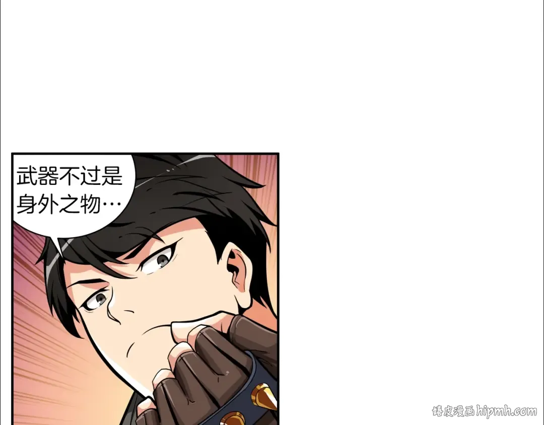 第41话 杀入腹地 第64页