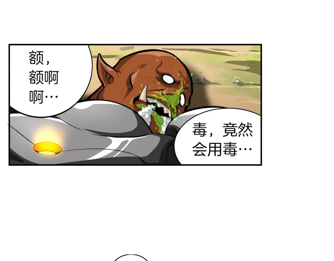 第41话 杀入腹地 第70页