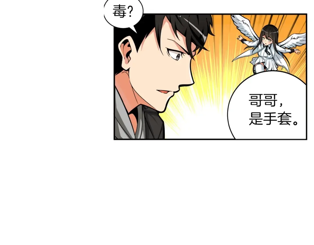 第41话 杀入腹地 第71页