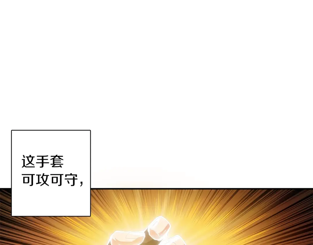 第41话 杀入腹地 第74页
