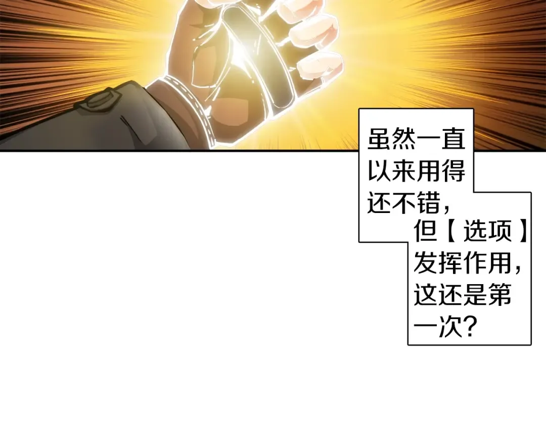 第41话 杀入腹地 第75页