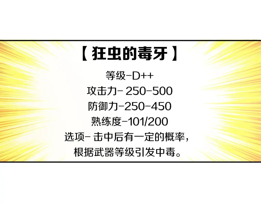 第41话 杀入腹地 第76页