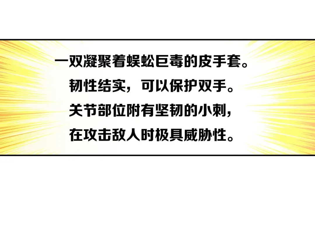 第41话 杀入腹地 第77页