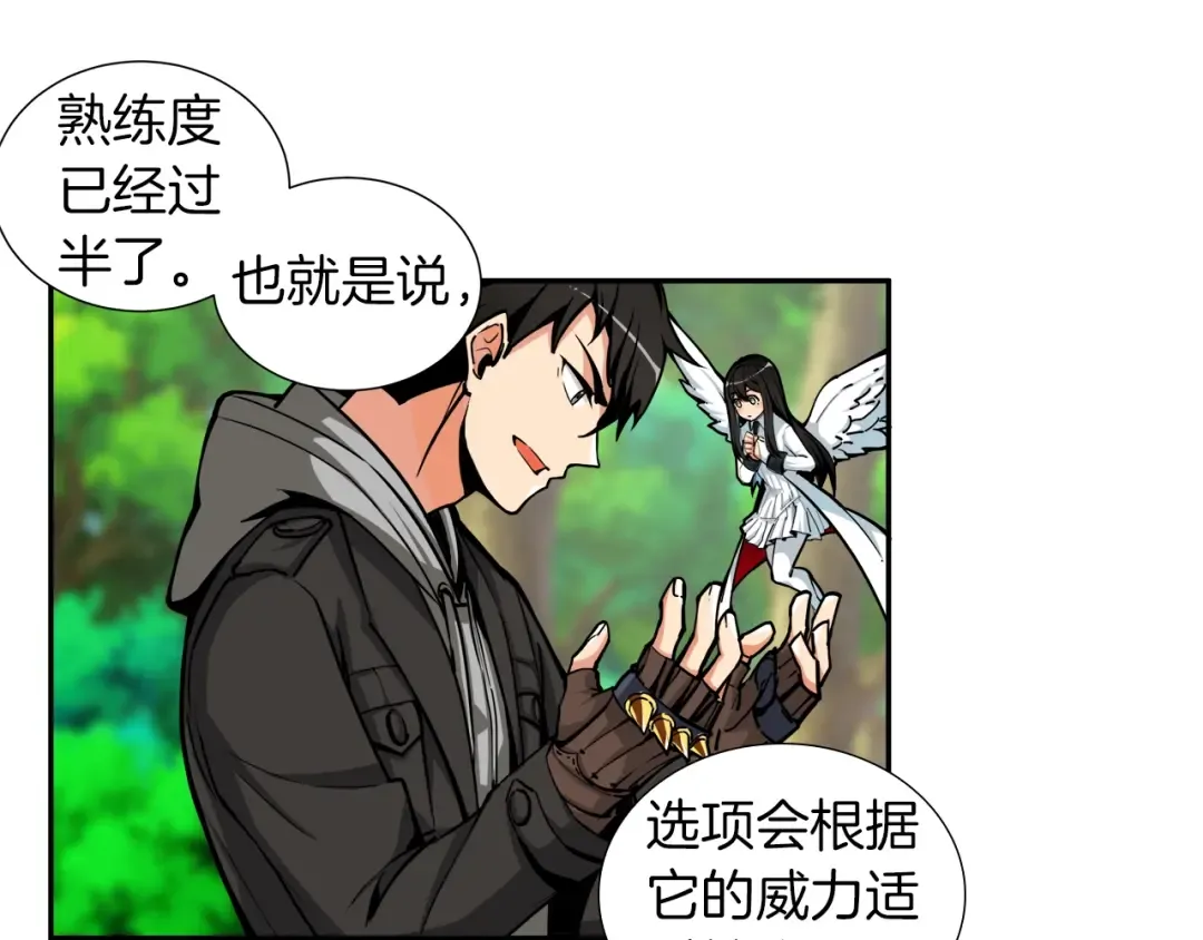 第41话 杀入腹地 第78页