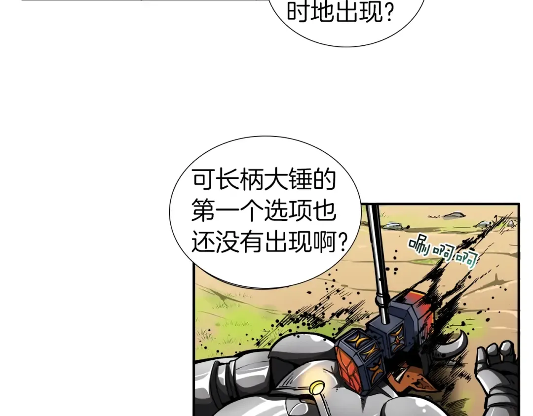 第41话 杀入腹地 第79页