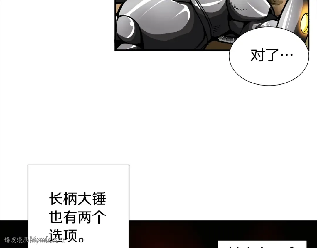 第41话 杀入腹地 第80页