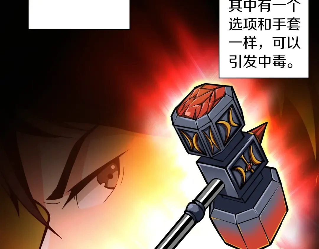 第41话 杀入腹地 第81页