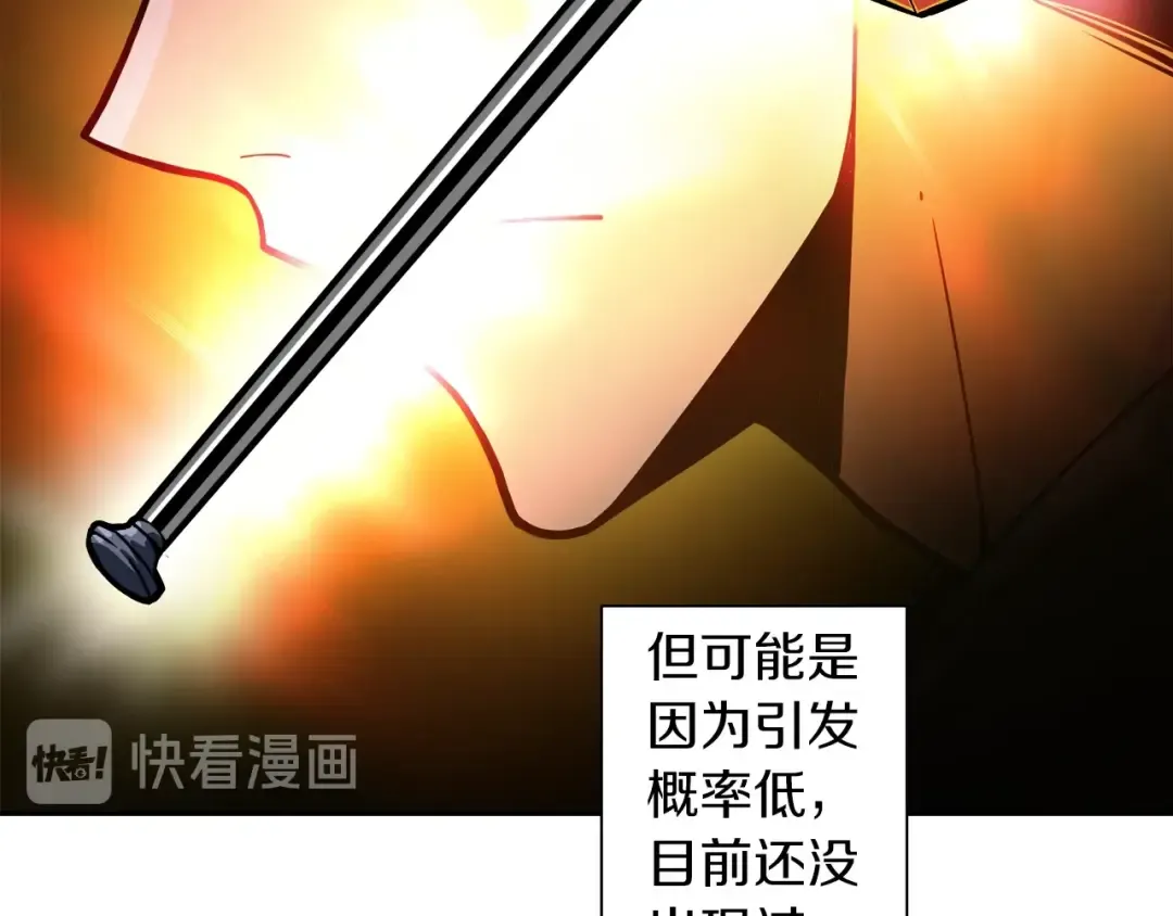 第41话 杀入腹地 第82页