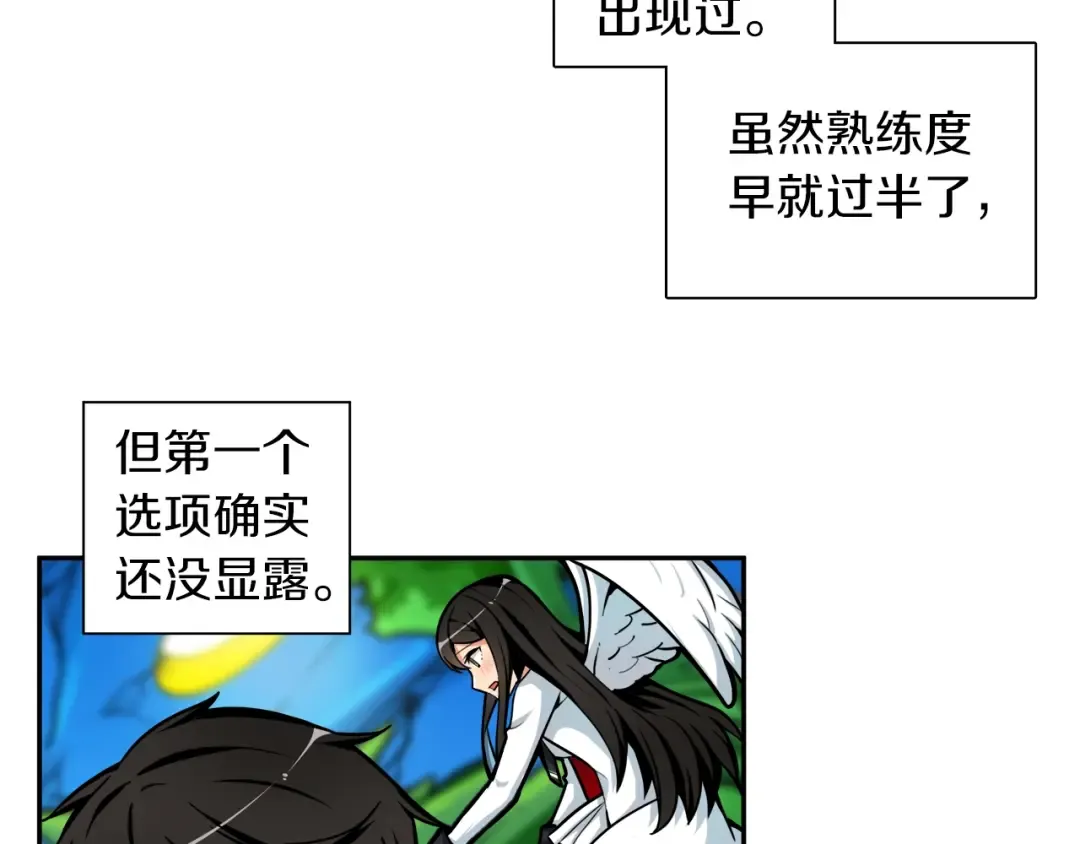 第41话 杀入腹地 第83页