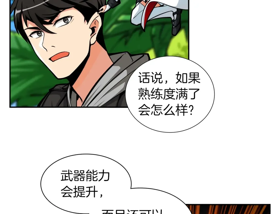 第41话 杀入腹地 第84页