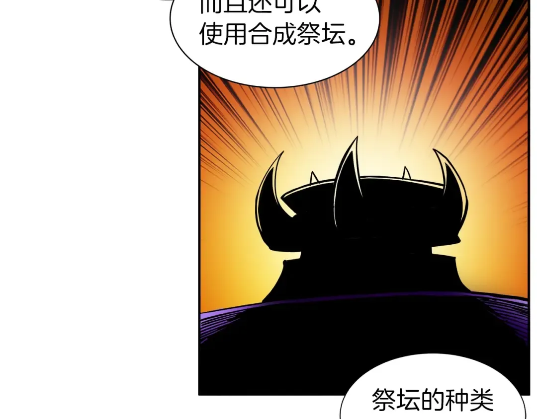 第41话 杀入腹地 第85页