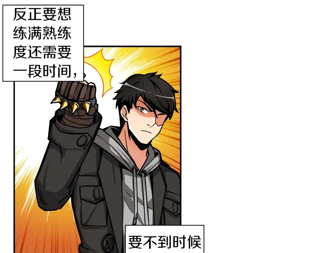 第41话 杀入腹地 第87页