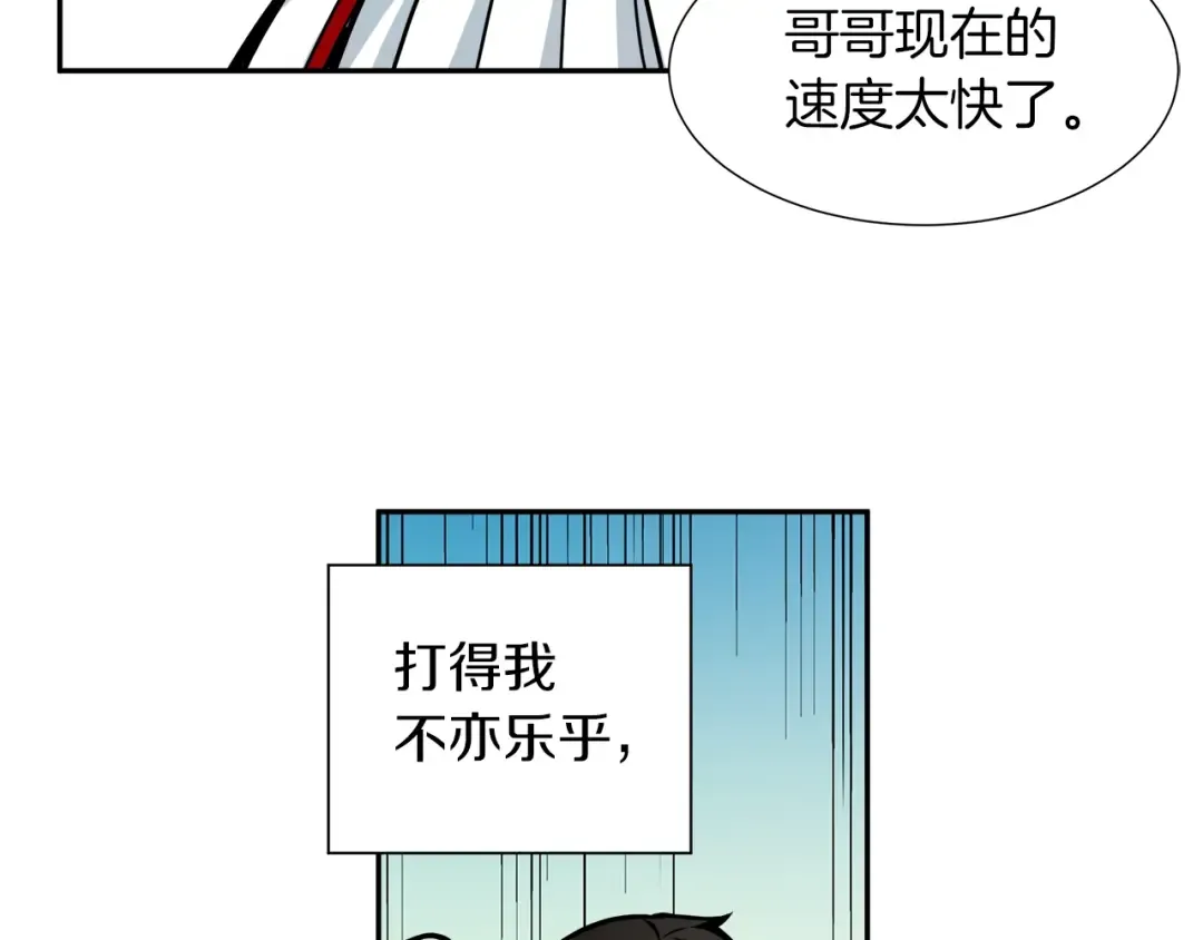 第41话 杀入腹地 第93页