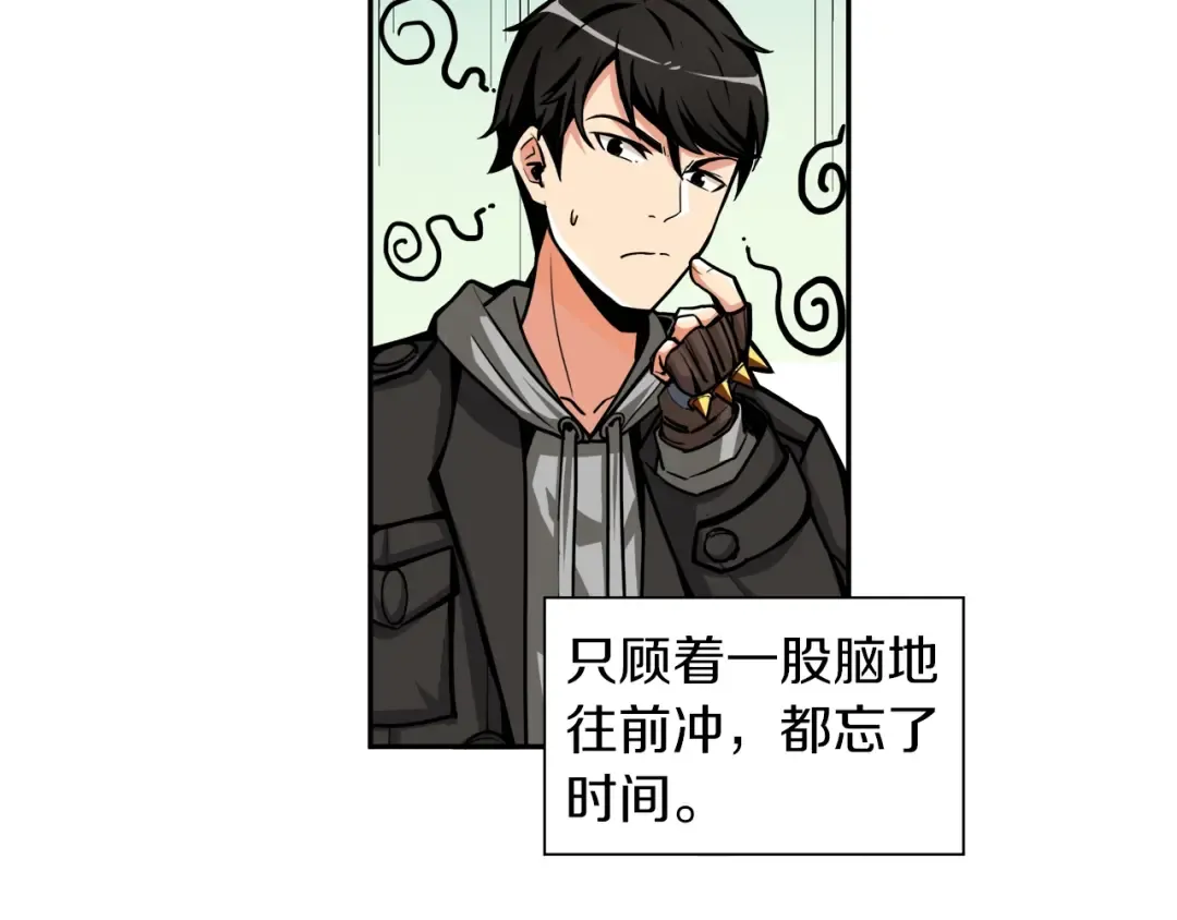 第41话 杀入腹地 第94页