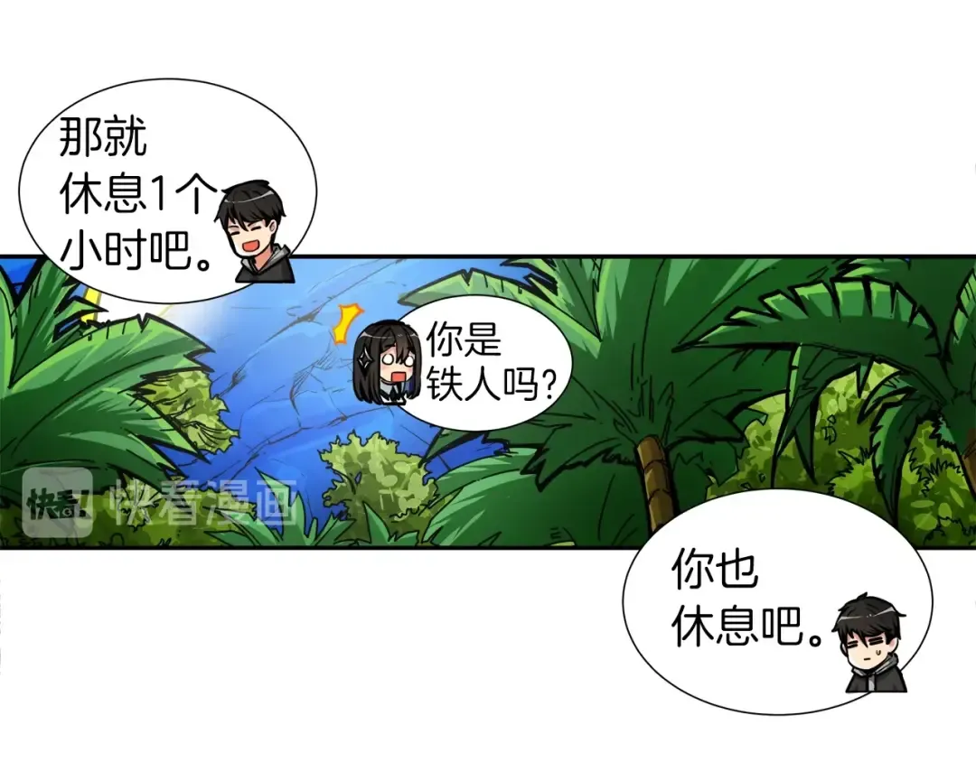 第41话 杀入腹地 第95页