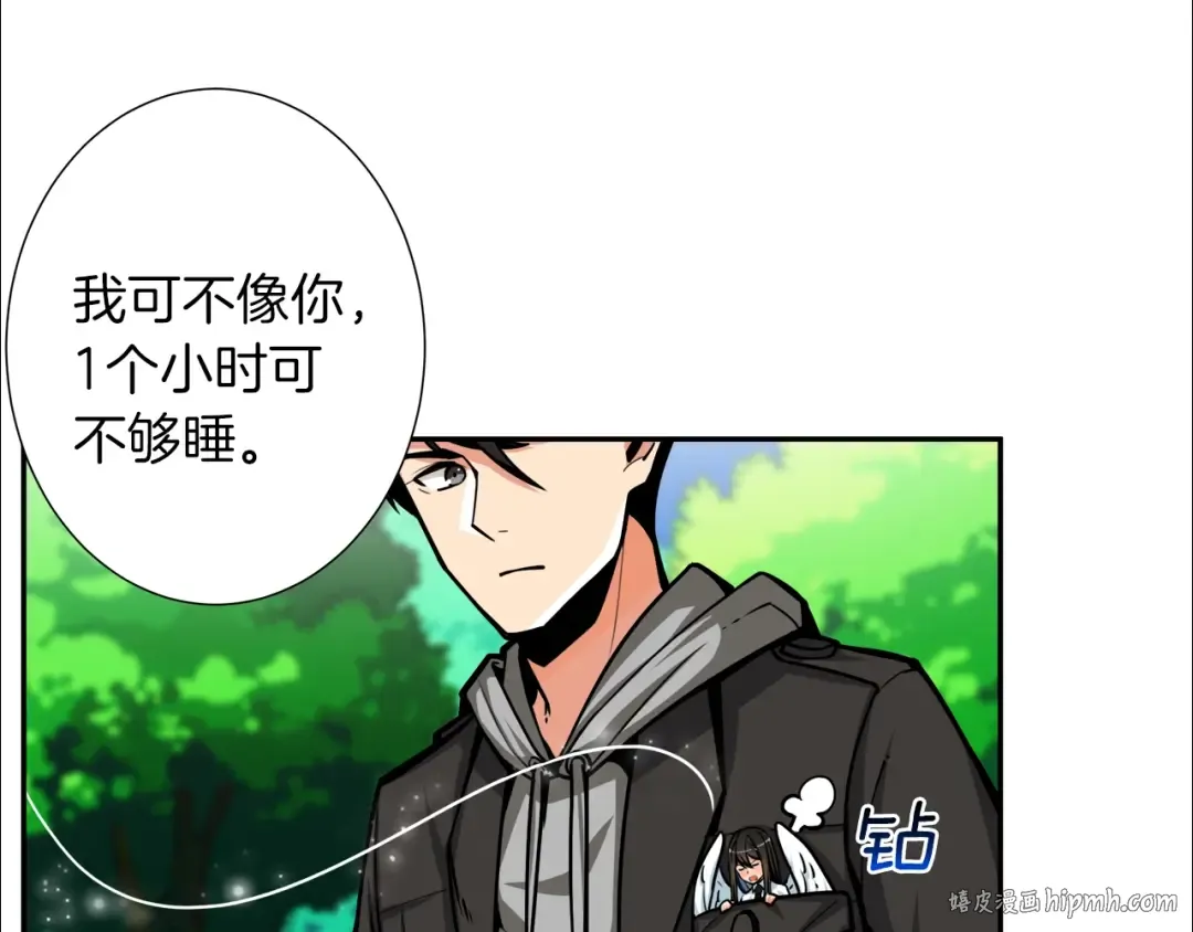 第41话 杀入腹地 第96页