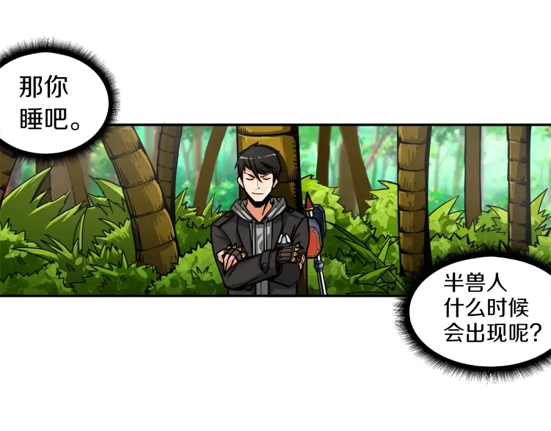 第41话 杀入腹地 第100页