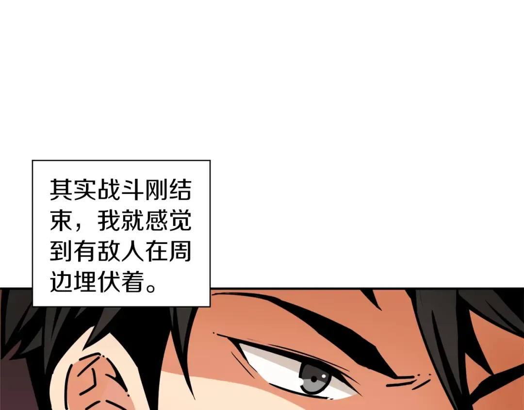第41话 杀入腹地 第102页