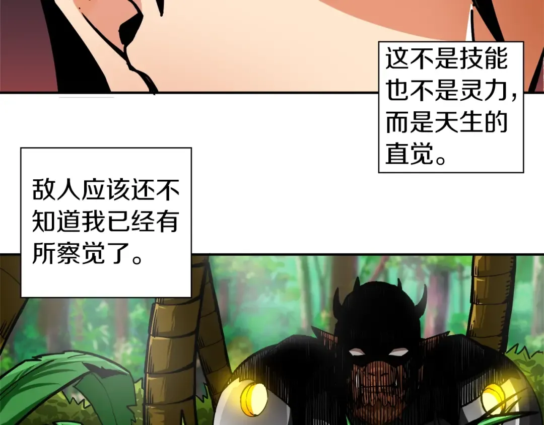 第41话 杀入腹地 第103页