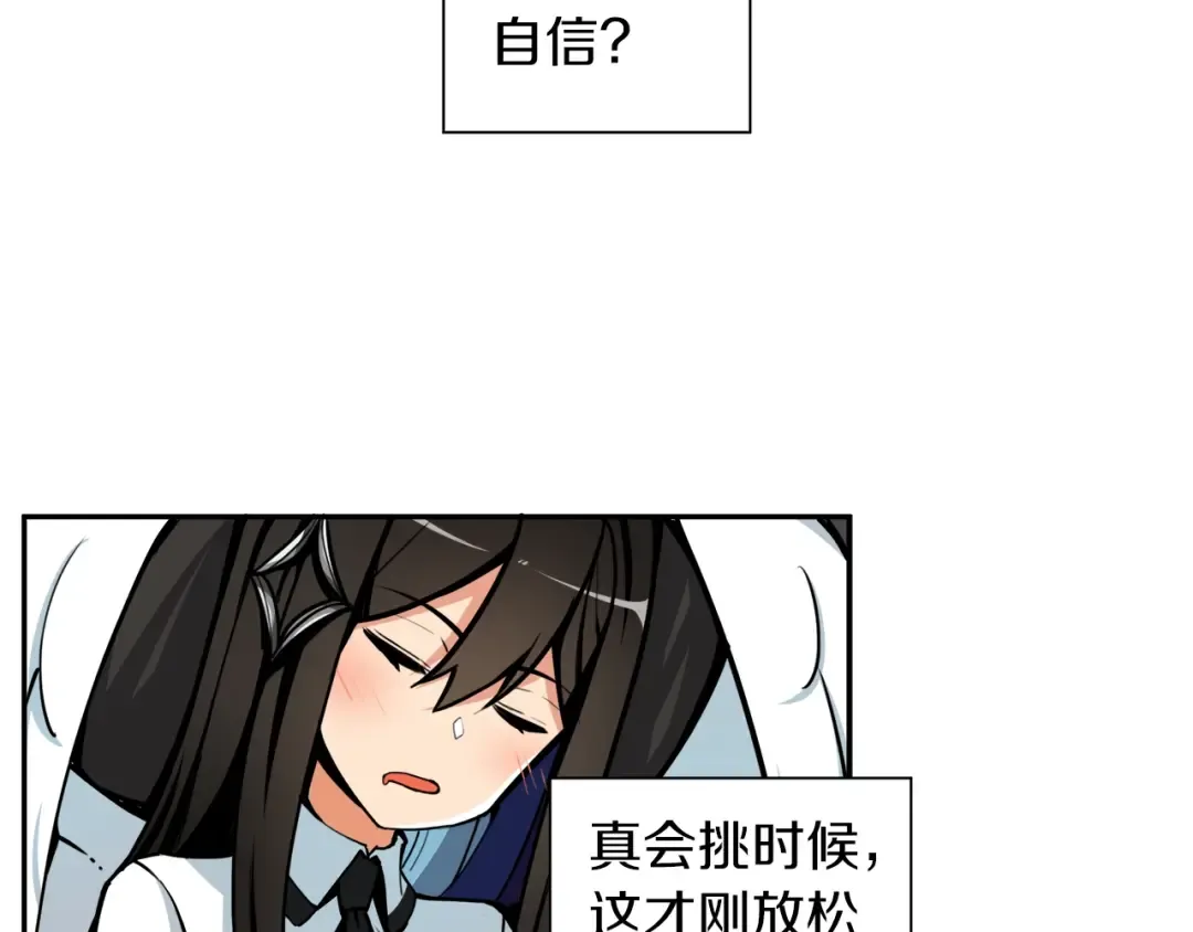 第41话 杀入腹地 第105页