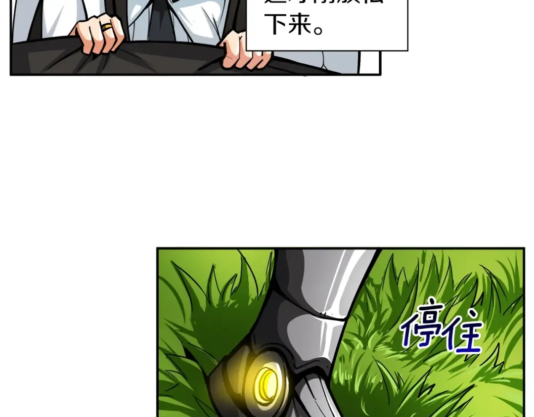 第41话 杀入腹地 第106页