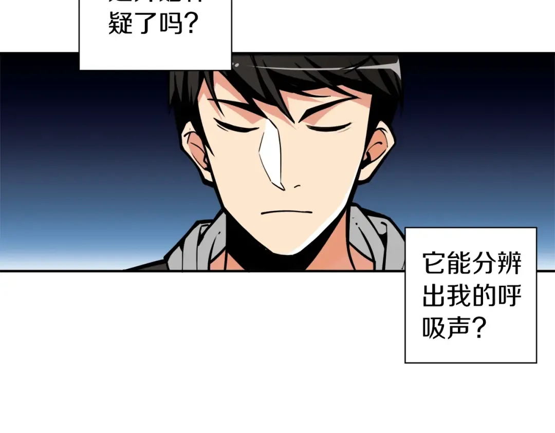 第41话 杀入腹地 第108页
