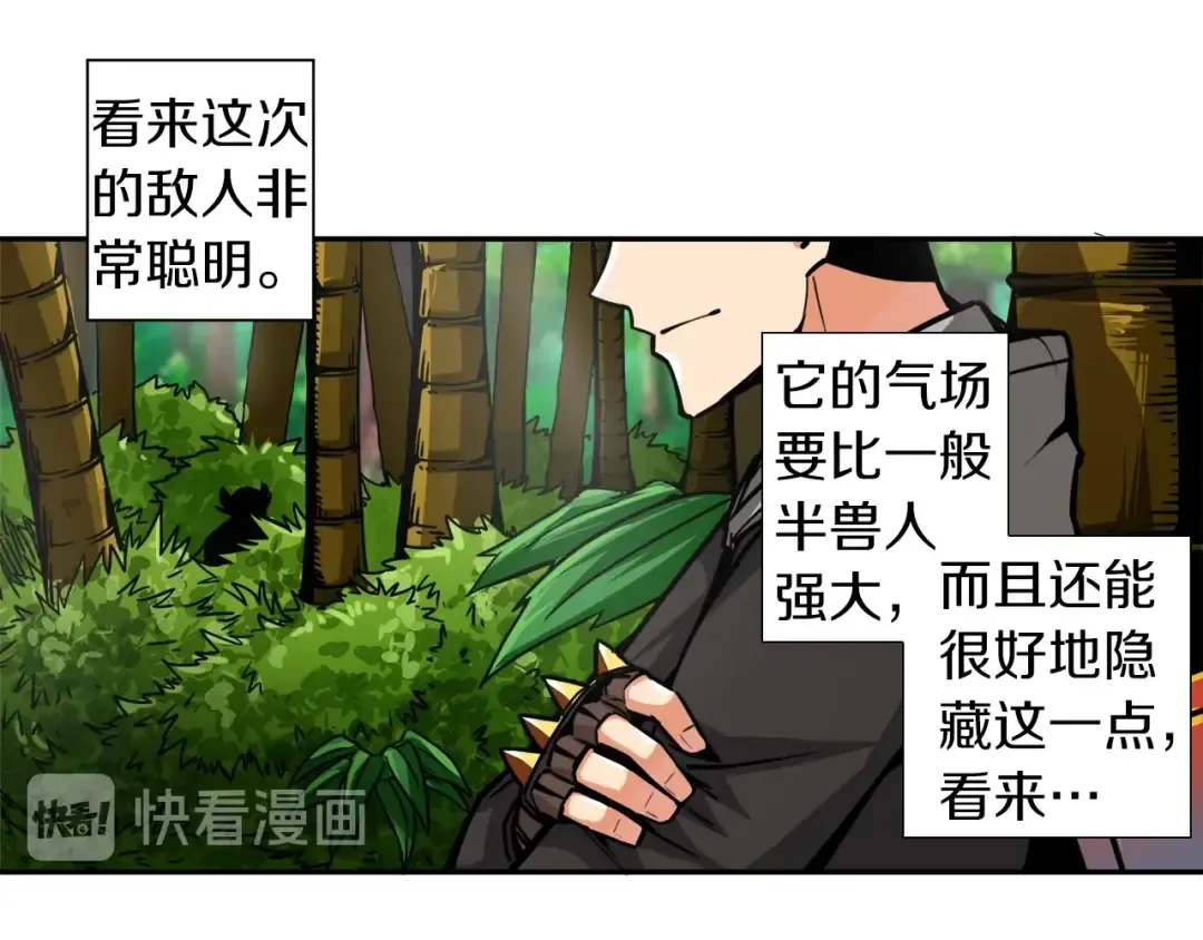 第41话 杀入腹地 第109页