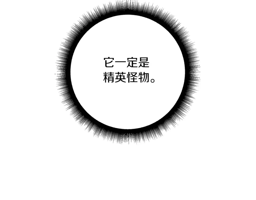 第41话 杀入腹地 第113页