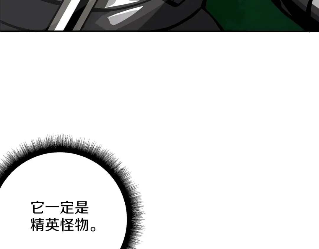 第42话 携手变强 第5页