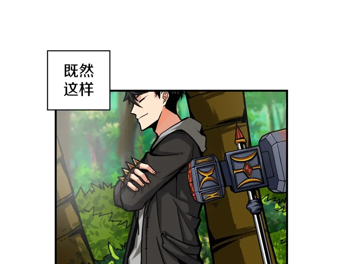 第42话 携手变强 第9页