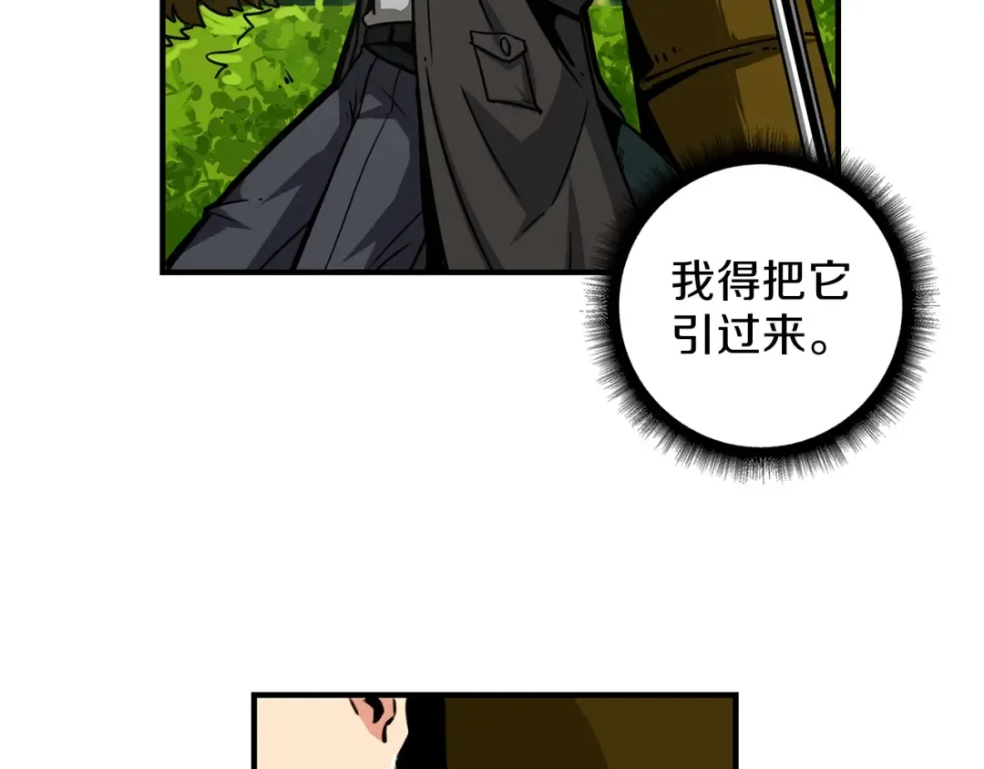 第42话 携手变强 第10页