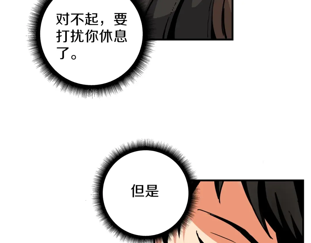 第42话 携手变强 第12页