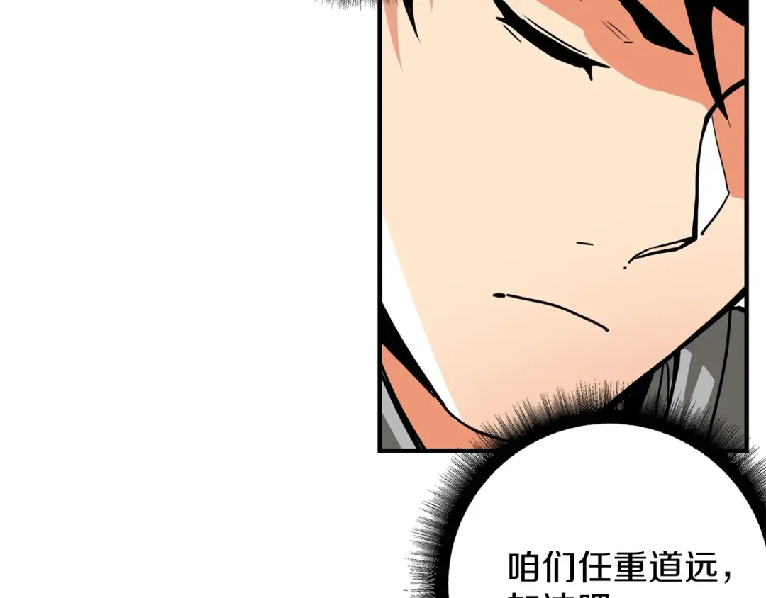 第42话 携手变强 第13页