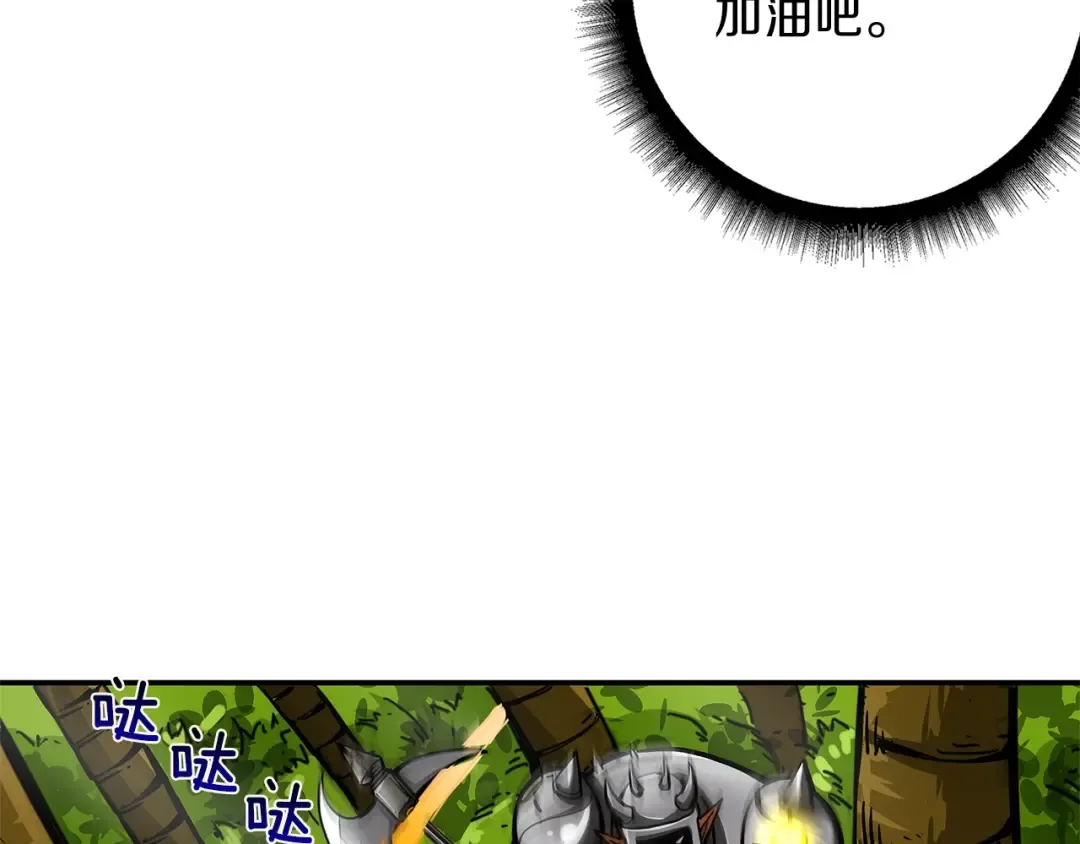 第42话 携手变强 第14页