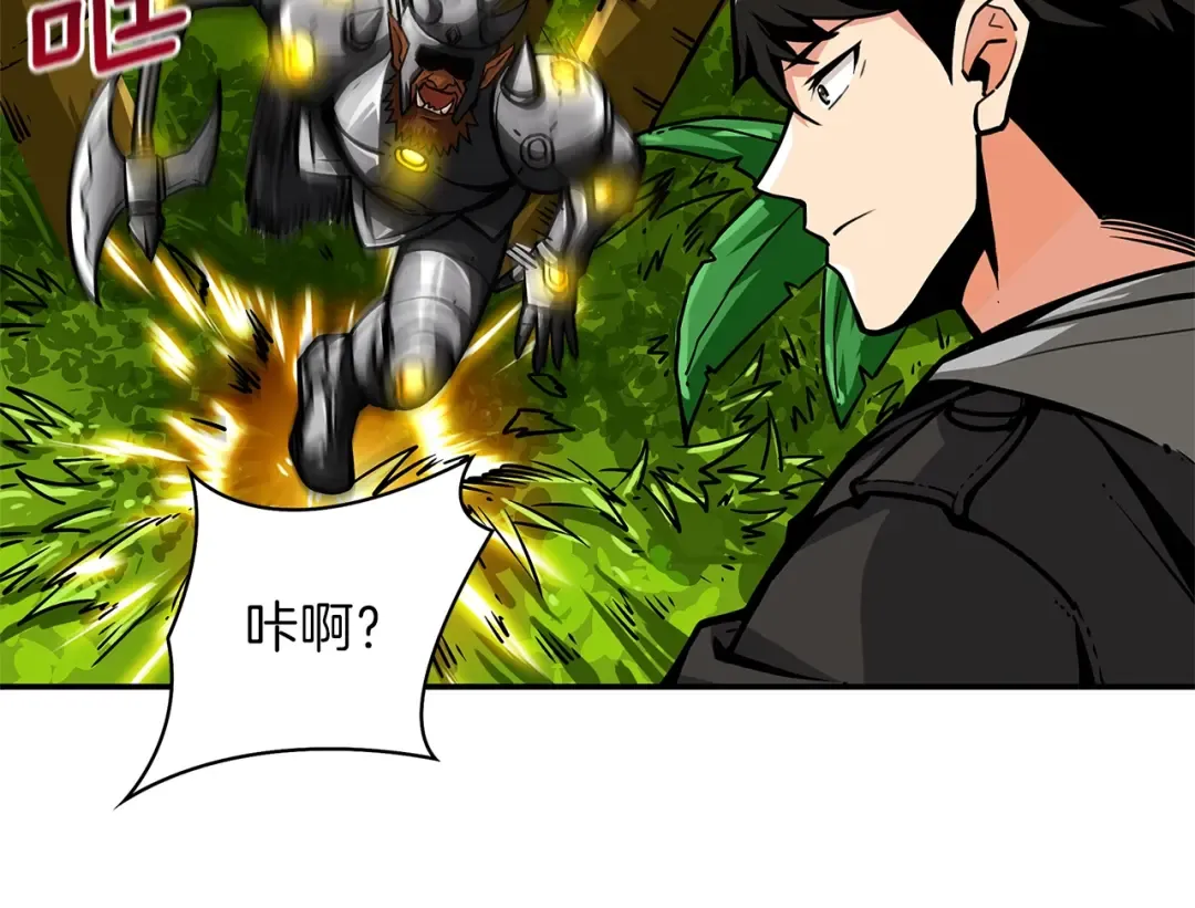 第42话 携手变强 第19页