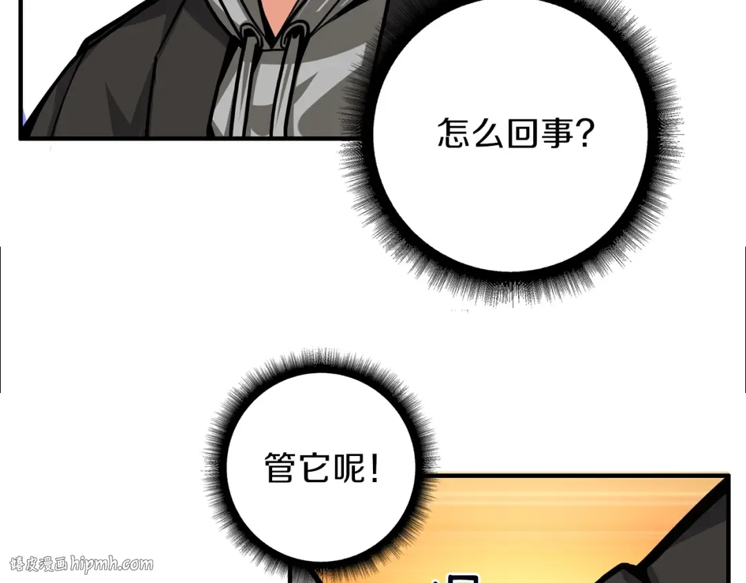 第42话 携手变强 第24页