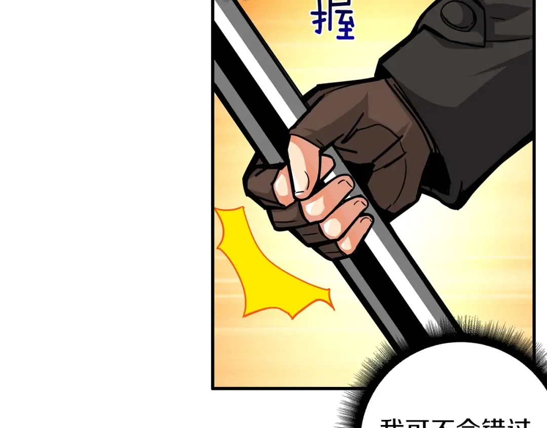 第42话 携手变强 第25页