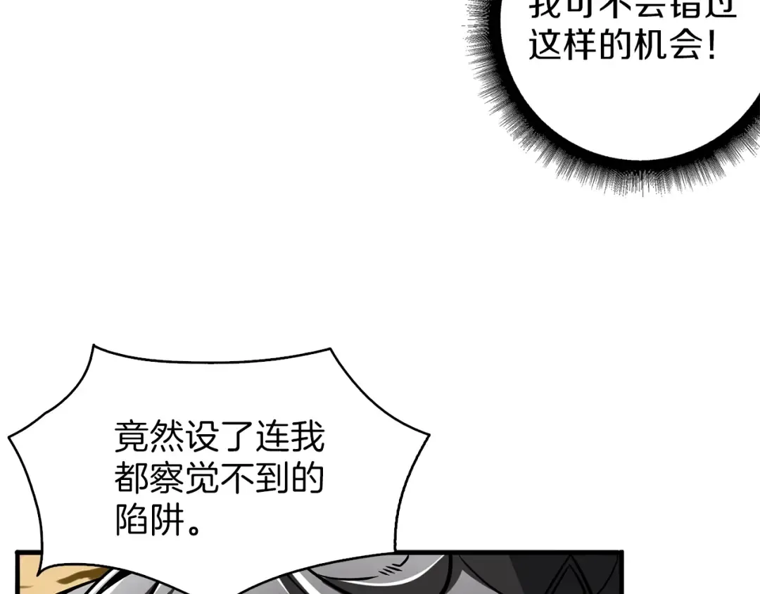 第42话 携手变强 第26页