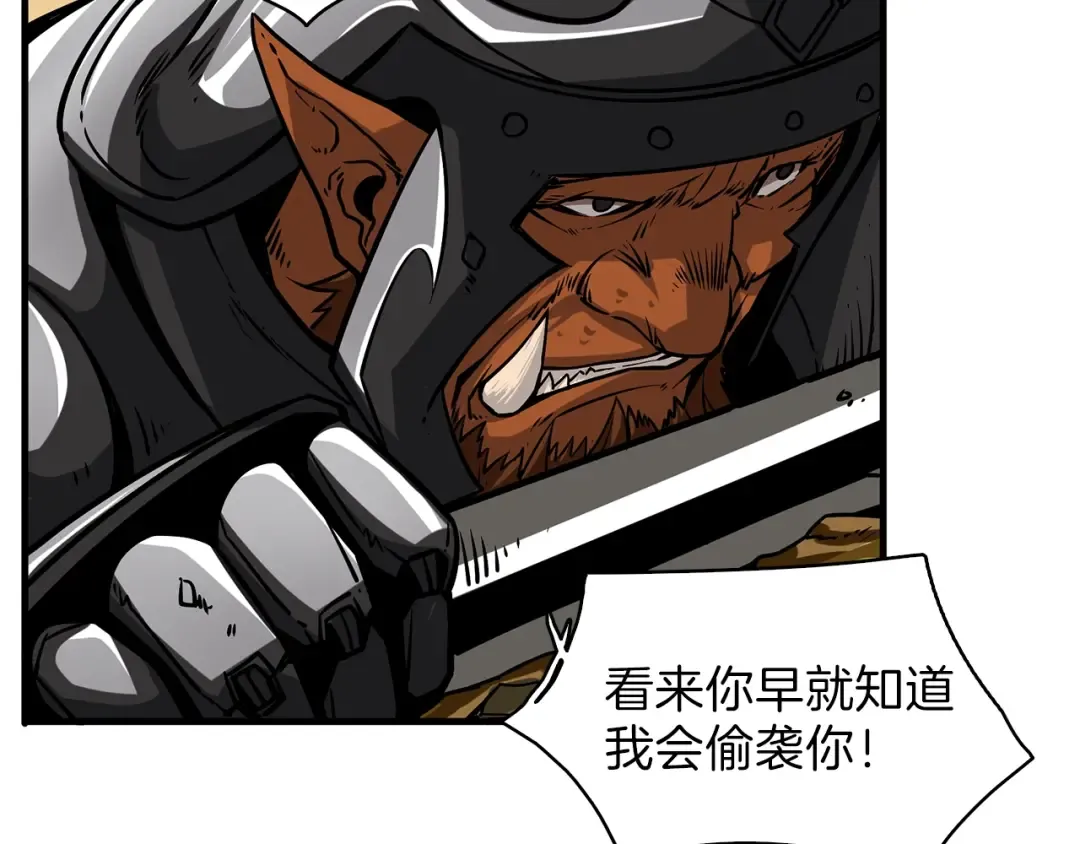 第42话 携手变强 第27页