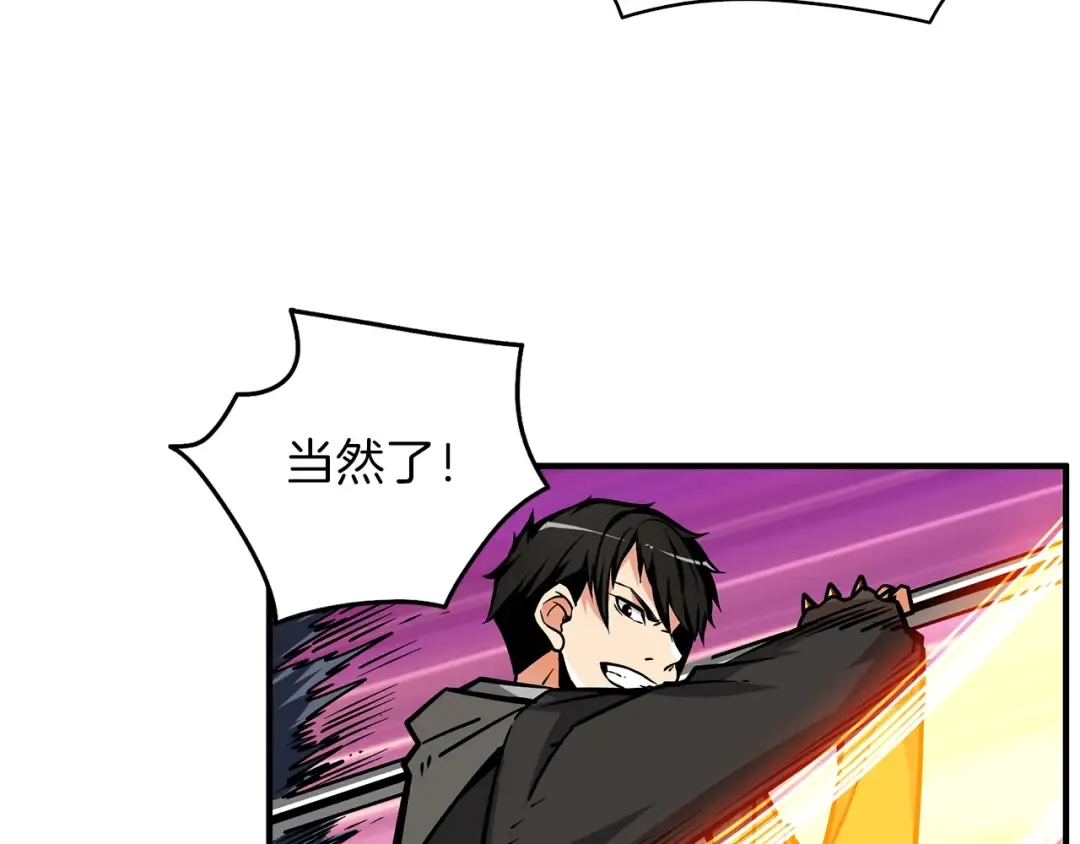 第42话 携手变强 第28页